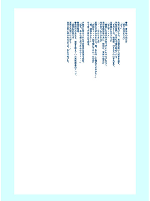 [海山そぜ] 俺と先生の夏休み【合冊版】[DL版]_154