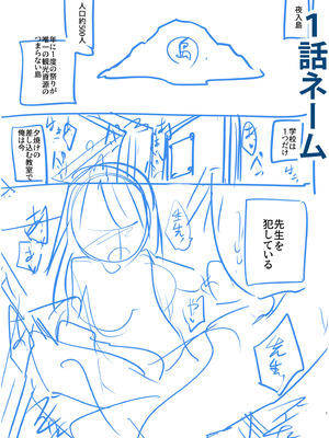 [海山そぜ] 俺と先生の夏休み【合冊版】[DL版]_155