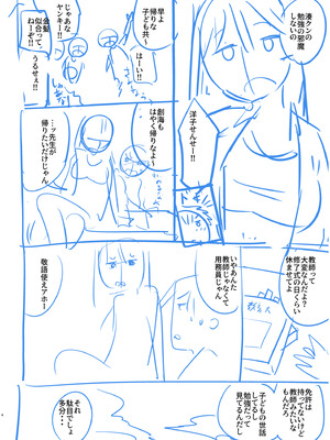 [海山そぜ] 俺と先生の夏休み【合冊版】[DL版]_158