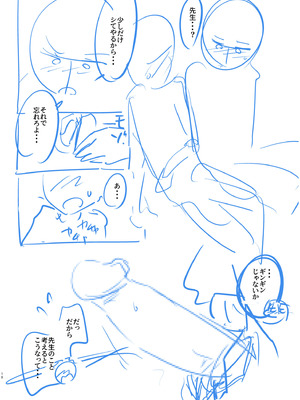 [海山そぜ] 俺と先生の夏休み【合冊版】[DL版]_164