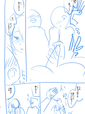 [海山そぜ] 俺と先生の夏休み【合冊版】[DL版]_166