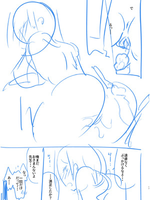 [海山そぜ] 俺と先生の夏休み【合冊版】[DL版]_171