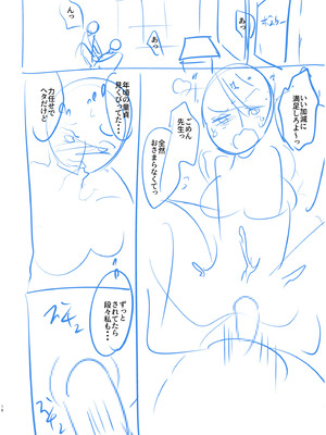 [海山そぜ] 俺と先生の夏休み【合冊版】[DL版]_172