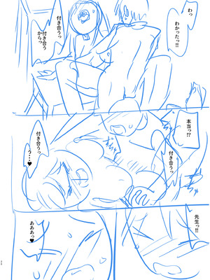 [海山そぜ] 俺と先生の夏休み【合冊版】[DL版]_174