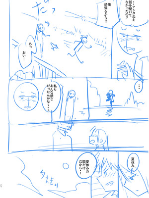 [海山そぜ] 俺と先生の夏休み【合冊版】[DL版]_178