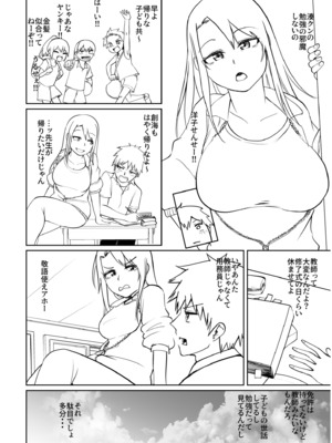 [海山そぜ] 俺と先生の夏休み【合冊版】[DL版]_182