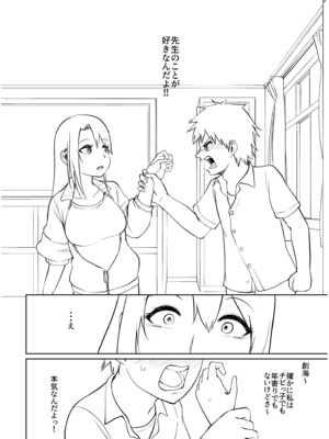 [海山そぜ] 俺と先生の夏休み【合冊版】[DL版]_184