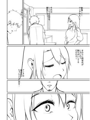 [海山そぜ] 俺と先生の夏休み【合冊版】[DL版]_186