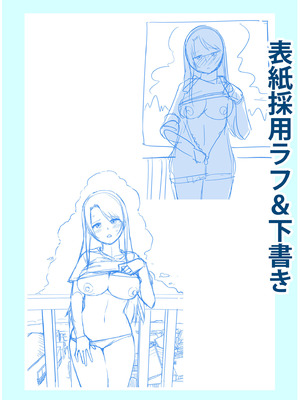 [海山そぜ] 俺と先生の夏休み【合冊版】[DL版]_204