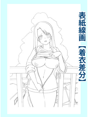 [海山そぜ] 俺と先生の夏休み【合冊版】[DL版]_205