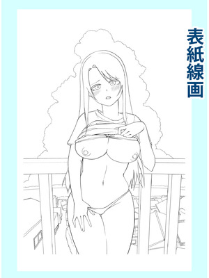 [海山そぜ] 俺と先生の夏休み【合冊版】[DL版]_206