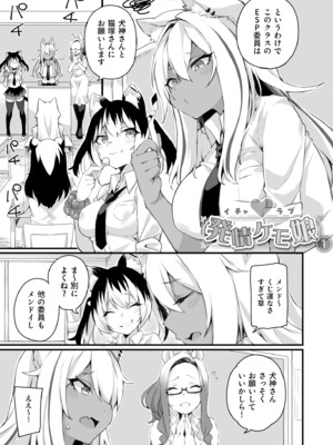 [福犬] ふたなりOVERDOSE【FANZA限定特装版】【18禁】_003