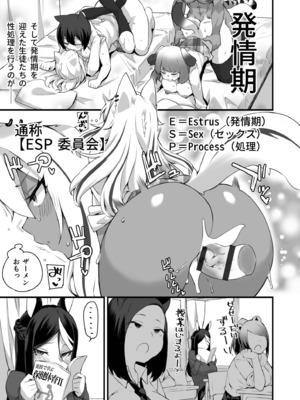 [福犬] ふたなりOVERDOSE【FANZA限定特装版】【18禁】_005