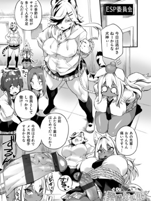 [福犬] ふたなりOVERDOSE【FANZA限定特装版】【18禁】_027