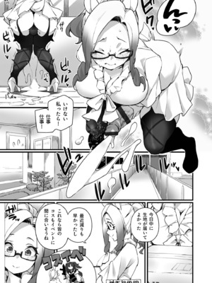 [福犬] ふたなりOVERDOSE【FANZA限定特装版】【18禁】_053