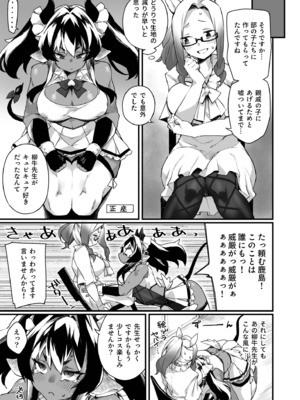 [福犬] ふたなりOVERDOSE【FANZA限定特装版】【18禁】_055