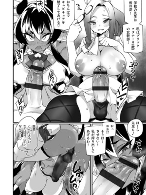 [福犬] ふたなりOVERDOSE【FANZA限定特装版】【18禁】_056