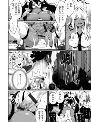 [福犬] ふたなりOVERDOSE【FANZA限定特装版】【18禁】_064