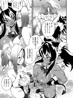 [福犬] ふたなりOVERDOSE【FANZA限定特装版】【18禁】_069