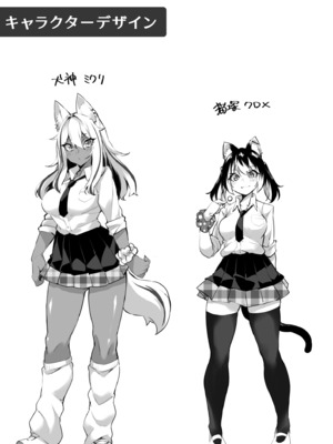 [福犬] ふたなりOVERDOSE【FANZA限定特装版】【18禁】_075