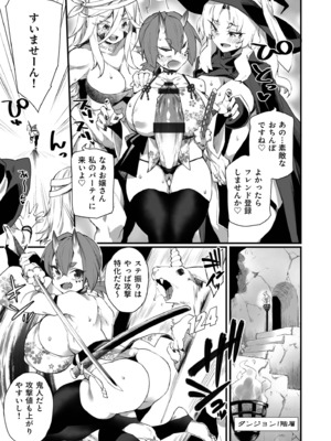 [福犬] ふたなりOVERDOSE【FANZA限定特装版】【18禁】_081