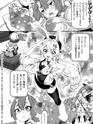 [福犬] ふたなりOVERDOSE【FANZA限定特装版】【18禁】_100