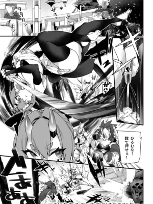 [福犬] ふたなりOVERDOSE【FANZA限定特装版】【18禁】_101