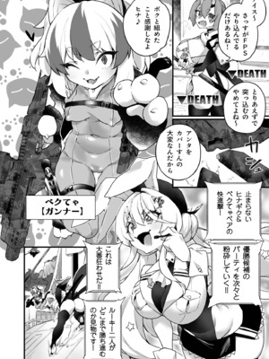 [福犬] ふたなりOVERDOSE【FANZA限定特装版】【18禁】_102