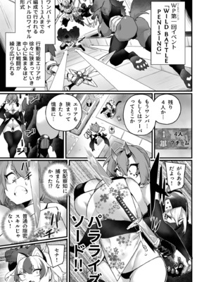 [福犬] ふたなりOVERDOSE【FANZA限定特装版】【18禁】_103