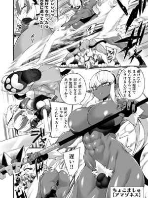 [福犬] ふたなりOVERDOSE【FANZA限定特装版】【18禁】_104