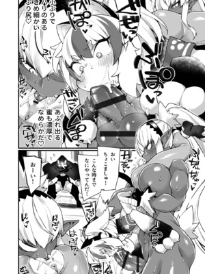 [福犬] ふたなりOVERDOSE【FANZA限定特装版】【18禁】_108