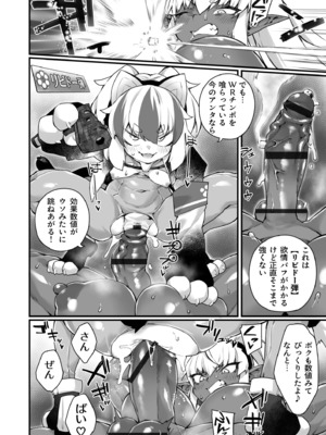 [福犬] ふたなりOVERDOSE【FANZA限定特装版】【18禁】_120