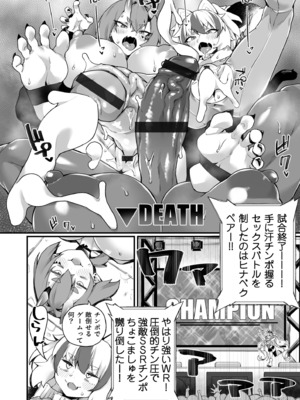 [福犬] ふたなりOVERDOSE【FANZA限定特装版】【18禁】_122