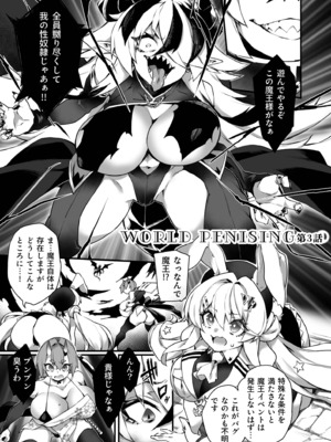 [福犬] ふたなりOVERDOSE【FANZA限定特装版】【18禁】_125