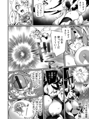 [福犬] ふたなりOVERDOSE【FANZA限定特装版】【18禁】_138