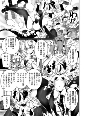 [福犬] ふたなりOVERDOSE【FANZA限定特装版】【18禁】_147