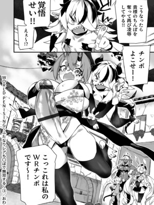 [福犬] ふたなりOVERDOSE【FANZA限定特装版】【18禁】_148