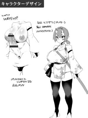 [福犬] ふたなりOVERDOSE【FANZA限定特装版】【18禁】_149