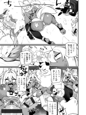 [福犬] ふたなりOVERDOSE【FANZA限定特装版】【18禁】_153