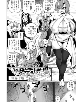 [福犬] ふたなりOVERDOSE【FANZA限定特装版】【18禁】_160