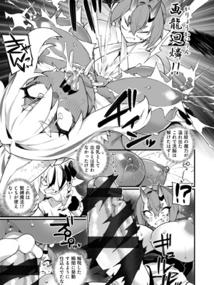 [福犬] ふたなりOVERDOSE【FANZA限定特装版】【18禁】_167