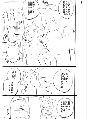 [福犬] ふたなりOVERDOSE【FANZA限定特装版】【18禁】_183