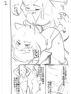 [福犬] ふたなりOVERDOSE【FANZA限定特装版】【18禁】_184