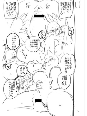 [福犬] ふたなりOVERDOSE【FANZA限定特装版】【18禁】_193