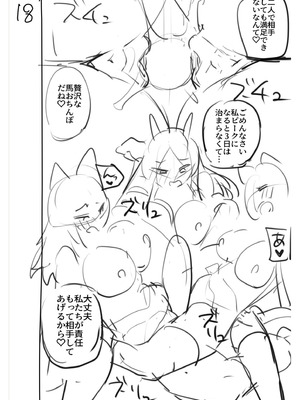 [福犬] ふたなりOVERDOSE【FANZA限定特装版】【18禁】_200