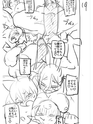 [福犬] ふたなりOVERDOSE【FANZA限定特装版】【18禁】_201