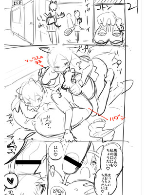 [福犬] ふたなりOVERDOSE【FANZA限定特装版】【18禁】_203