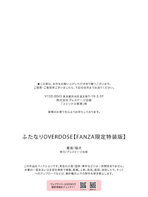 [福犬] ふたなりOVERDOSE【FANZA限定特装版】【18禁】_207