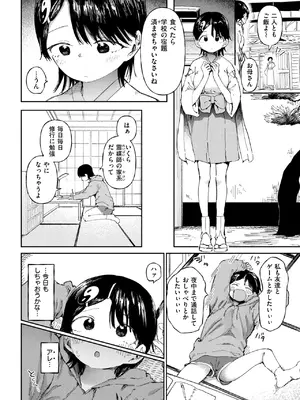 WEEKLY快楽天 2025 No.25_03