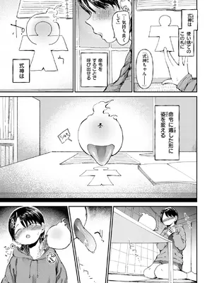 WEEKLY快楽天 2025 No.25_04